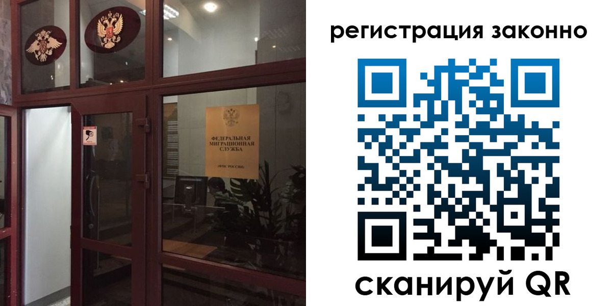 временная регистрация в Ханты-Мансийске