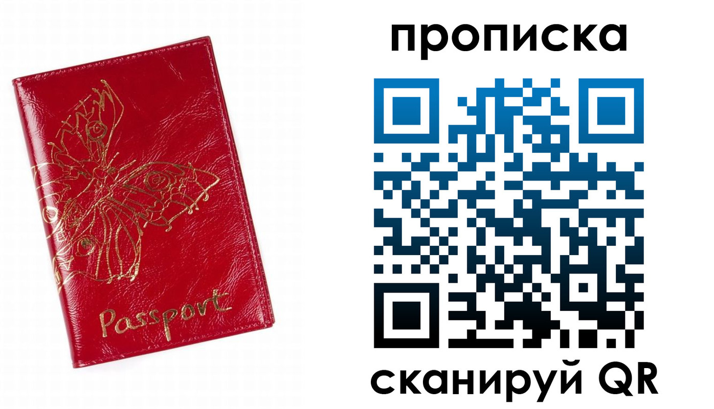 прописка поиск в Ханты-Мансийске